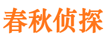 景洪外遇出轨调查取证